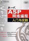 今生情缘ASP网络编程系列培训教程全25课 -,课程,学习,脚本,服务器,第1张