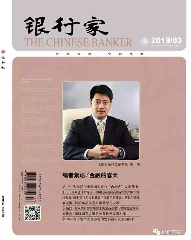 唐侠 飞贷如何从好产品如何成为好品牌,课程,发展,定位,竞争,领导,第1张