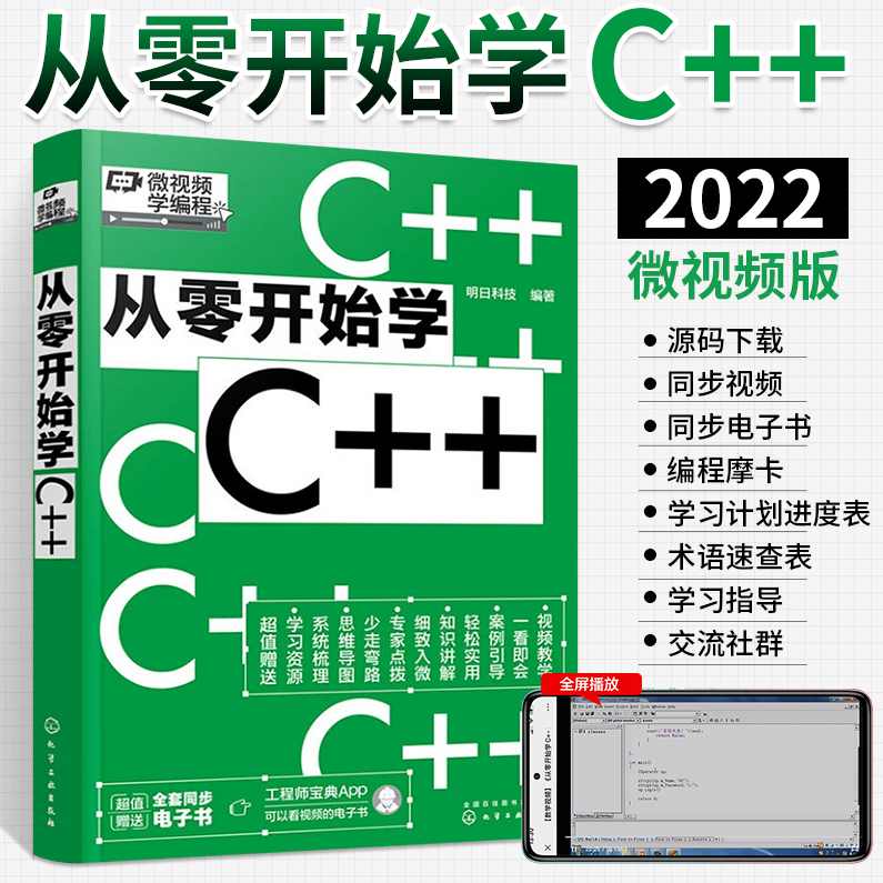 诚商数据VIP各种编程语言教程大杂烩，包括-PHP，C++，AU3，jQuery，Java打包