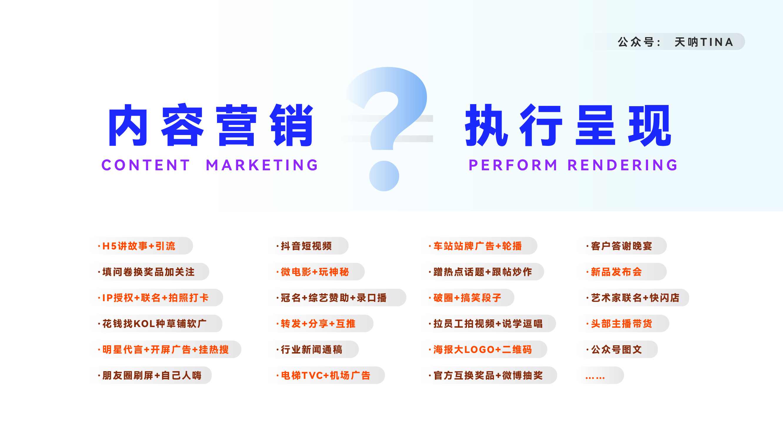 内容营销 如何做个人品牌内容