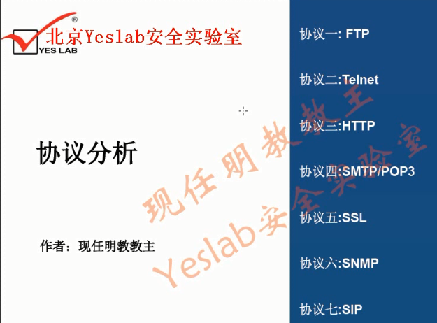 WEBQQ协议分析系列教程全15课 -,课程,第1张