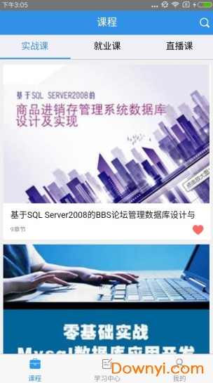 北风网Android应用实战淘宝网手机客户端全程实录+源码,课程,团队,领导,第1张