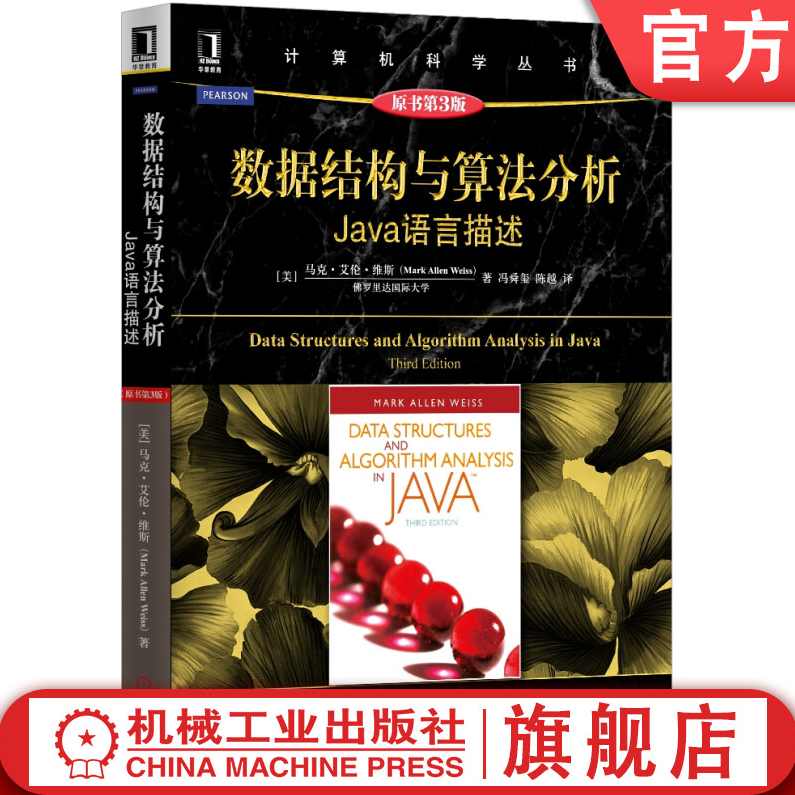 数据结构与算法_Java语言(价值599元),第1张 数据结构与算法_Java语言(价值599元),第1张