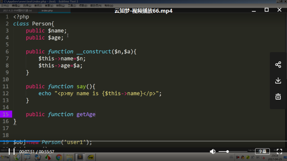 云知梦PHP基础系列视频学习教程全52课 - 提供,学习,第1张