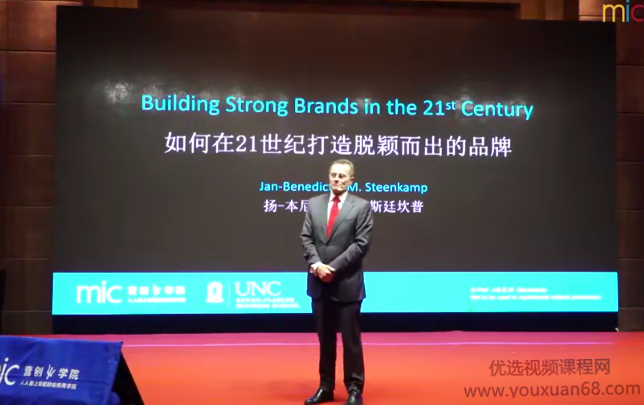 【营创商学院】斯廷坎普：如何在21世纪打造脱颖而出的品牌,课程,竞争,第1张