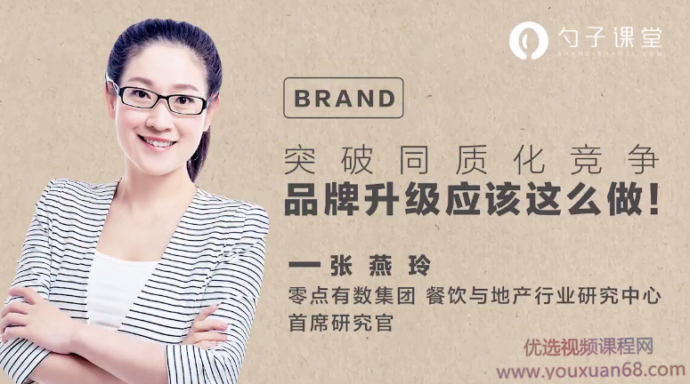 市场营销经理必学之品牌差异化塑造,课程,学习,管理,竞争,第1张