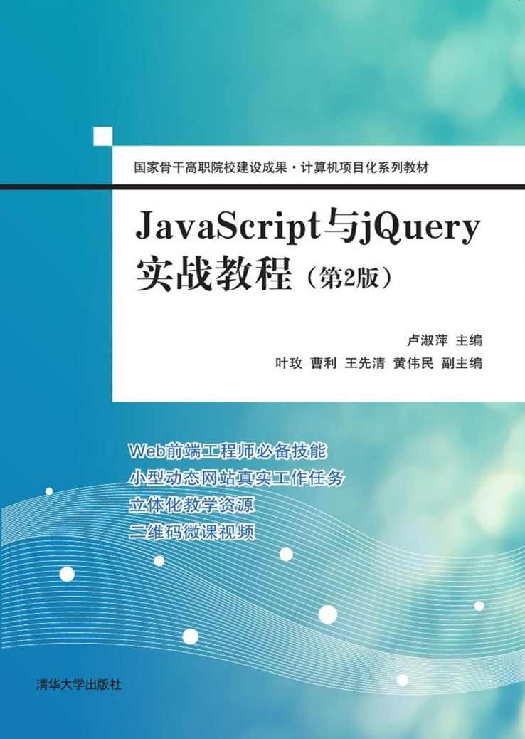 JQuery实战视频教程(王兴魁) - 提供,发展,合作,第1张 JQuery实战视频教程(王兴魁) - 提供,发展,合作,第1张