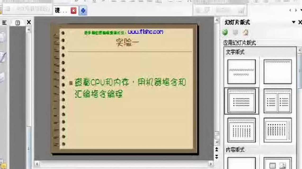 小甲鱼Win32汇编语言入门到精通系列视频培训学习教程 完整版,学习,第1张 小甲鱼Win32汇编语言入门到精通系列视频培训学习教程 完整版,学习,第1张