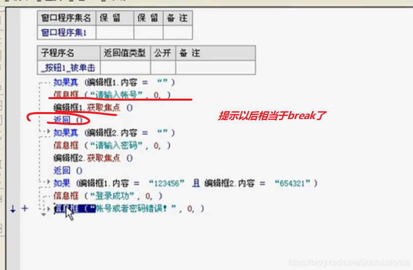 易语言学习教程随心所欲的写出任何全自动软件（共9讲）-