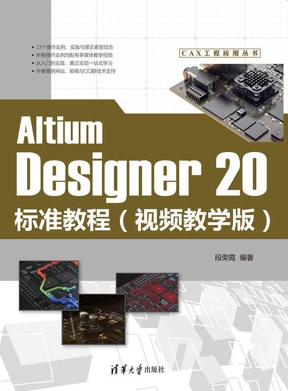 郭天祥Altium Designer视频学习教程完整版VIP提供,学习,软件开发,第1张