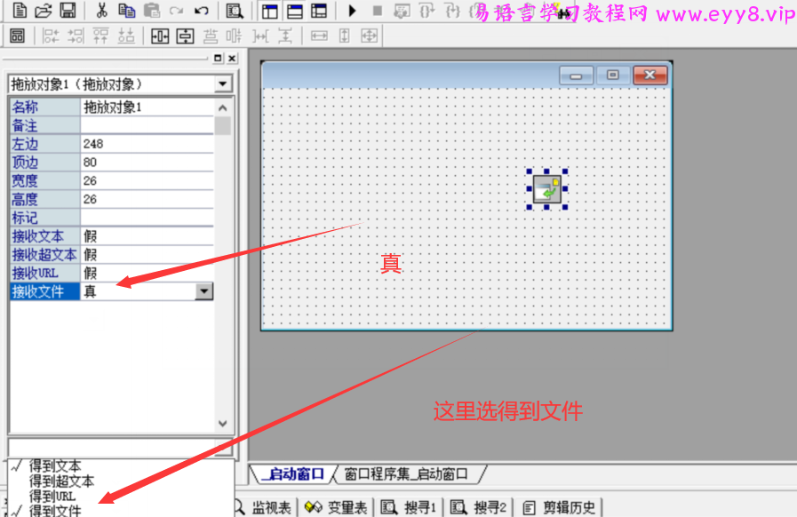 觅风易语言智能辅助开发系列视频（16课）,第1张