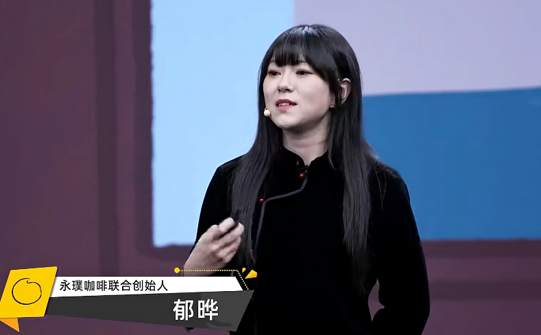 郁晔·永璞咖啡:品牌如何打通内外,构建文化共同体?,课程,成长,第1张 郁晔·永璞咖啡:品牌如何打通内外,构建文化共同体?,课程,成长,第1张