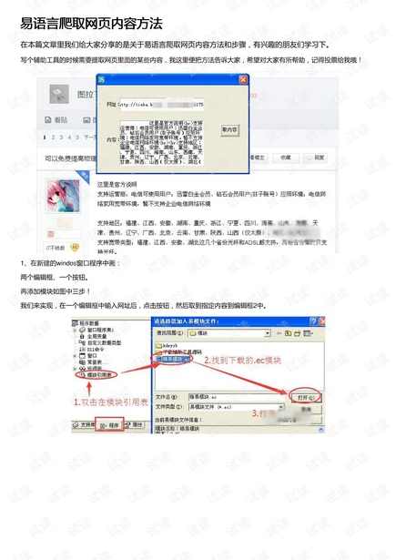 精易论坛易语言网页采集系列教程,课程,学习,论坛,第1张