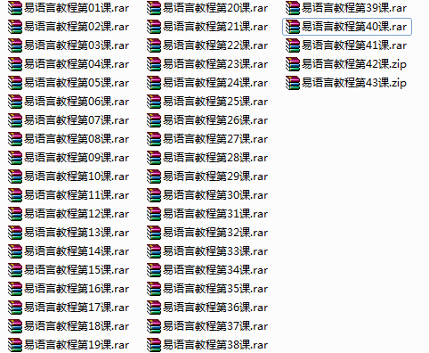 觅风官方VIP易语言培训班基础课无水印高清43课程 -,课程,第1张