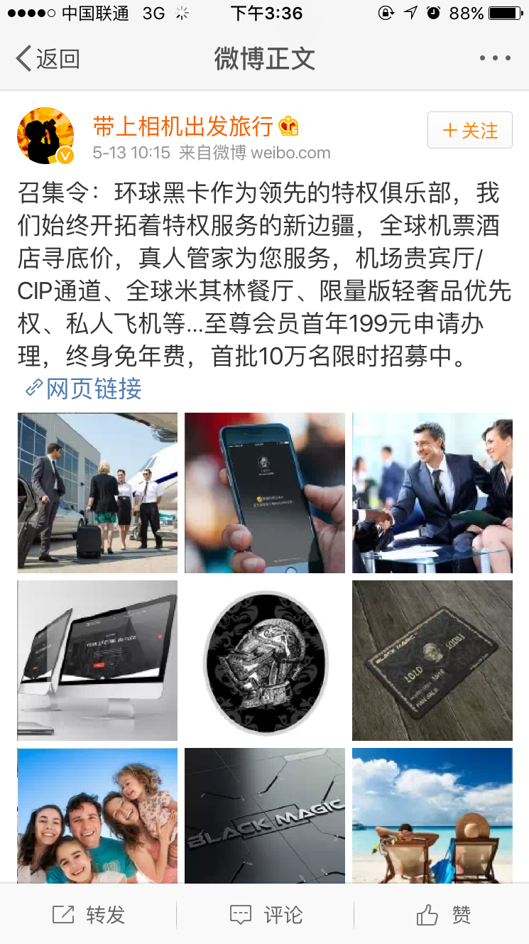 微博营销 微博营销经典策划全案,学习,管理,发展,微信,定位,第1张 微博营销 微博营销经典策划全案,学习,管理,发展,微信,定位,第1张