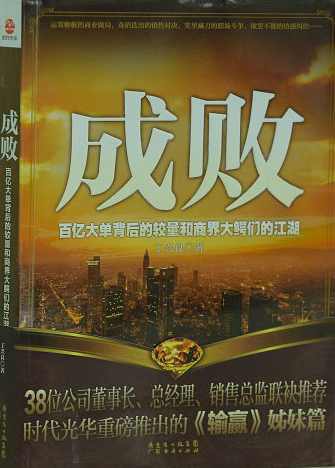 丁兴良 工业品营销系列-渠道营销与管理,课程,管理,沟通,竞争,第1张