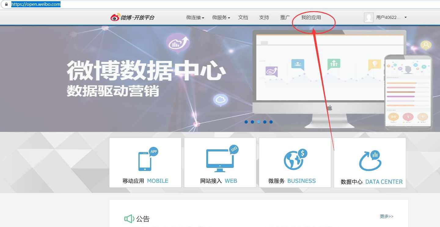 北风网沈大海 Android之新浪微博项目开发教程+资料+源码,第1张