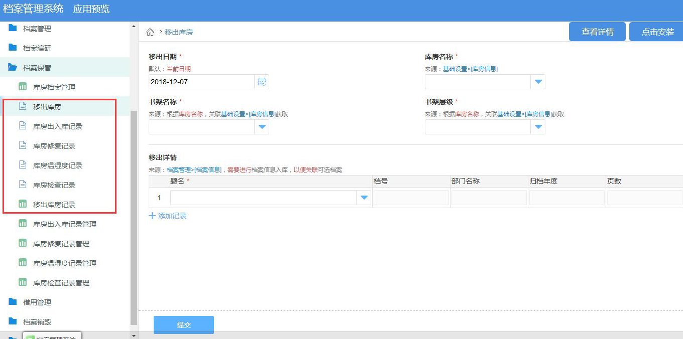 档案管理 C语言开发档案管理系统(第一季),管理,第1张