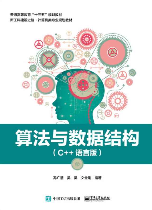 C#版数据结构与算法高级系列学习教程全26课 -,课程,学习,第1张