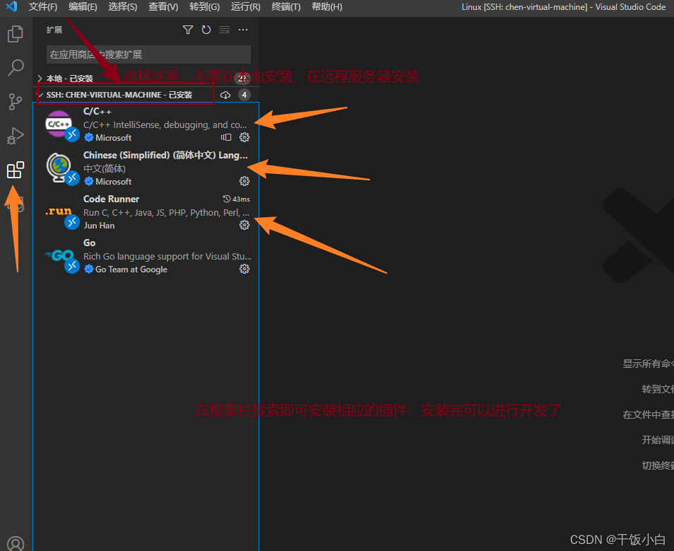 传智播客C－C++各种开发环境搭建视频工具文档,第1张