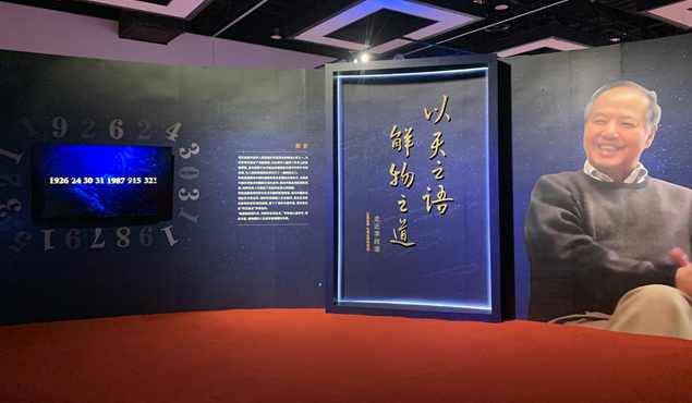 以天之语,解物之道-李政道,发展,合作,第1张 以天之语,解物之道-李政道,发展,合作,第1张