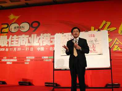 林伟贤 成功梦想实践家,第1张