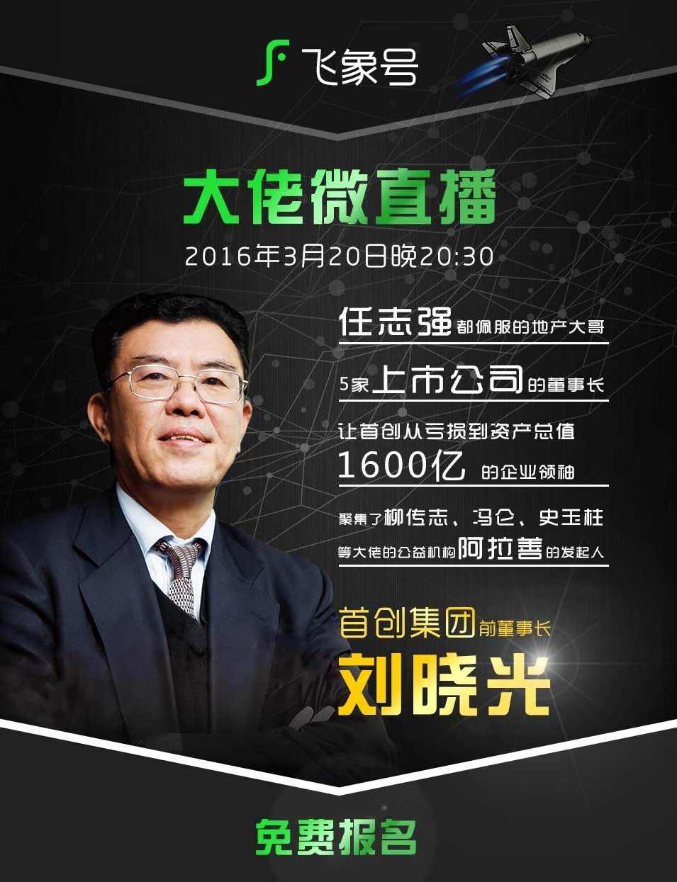 李肃 东方名家-新商机