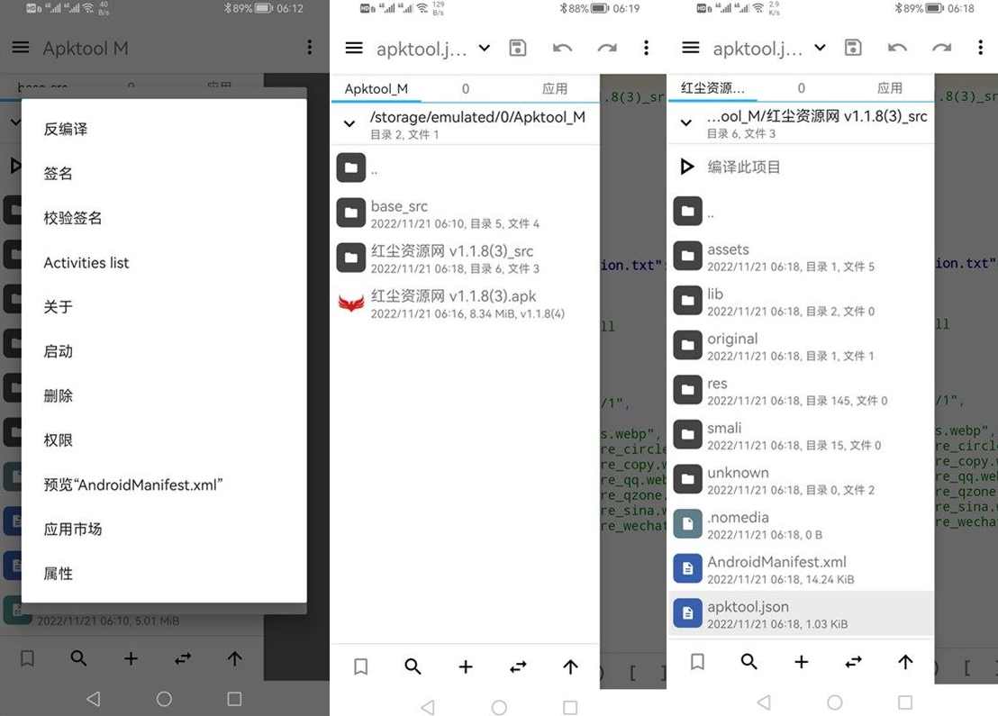 安卓破解+视频+ApkTool反编译工具（破解软件）+MT管理器,管理,理解,第1张