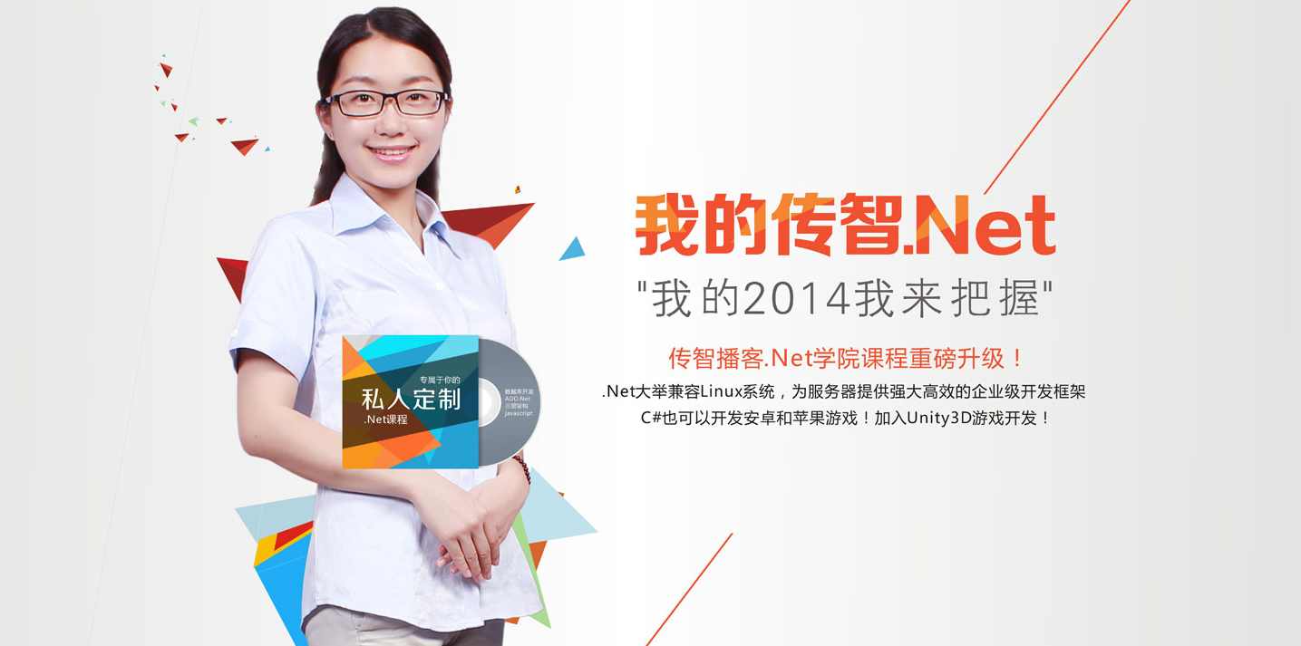 传智播客.Net培训—ADO.Net-案例 -,管理,第1张