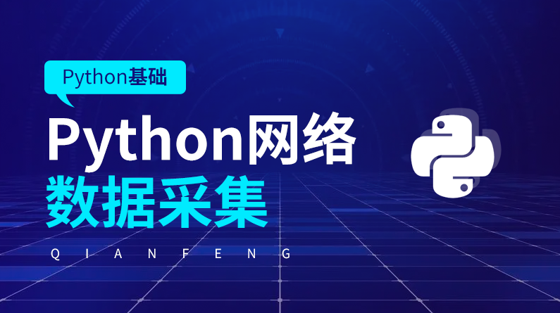 智普教育Python培训之linux系列学习教程提供,学习,教育,第1张