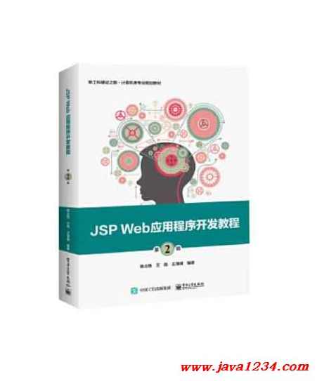安全中国JSP 企业级WEB应用开发实战VIP培训班教程 -,课程,第1张