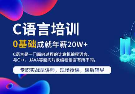 好爽C语言培训课程 （1-3季）全118集 -,课程,第1张