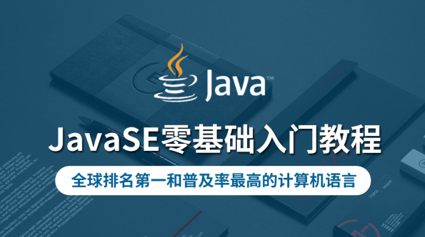 云知梦JavaScript系列视频教程全20集 -提供,学习,编程语言,第1张