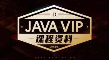 YES黑客联盟Java设计培训系列VIP课程全27课 -,课程,第1张