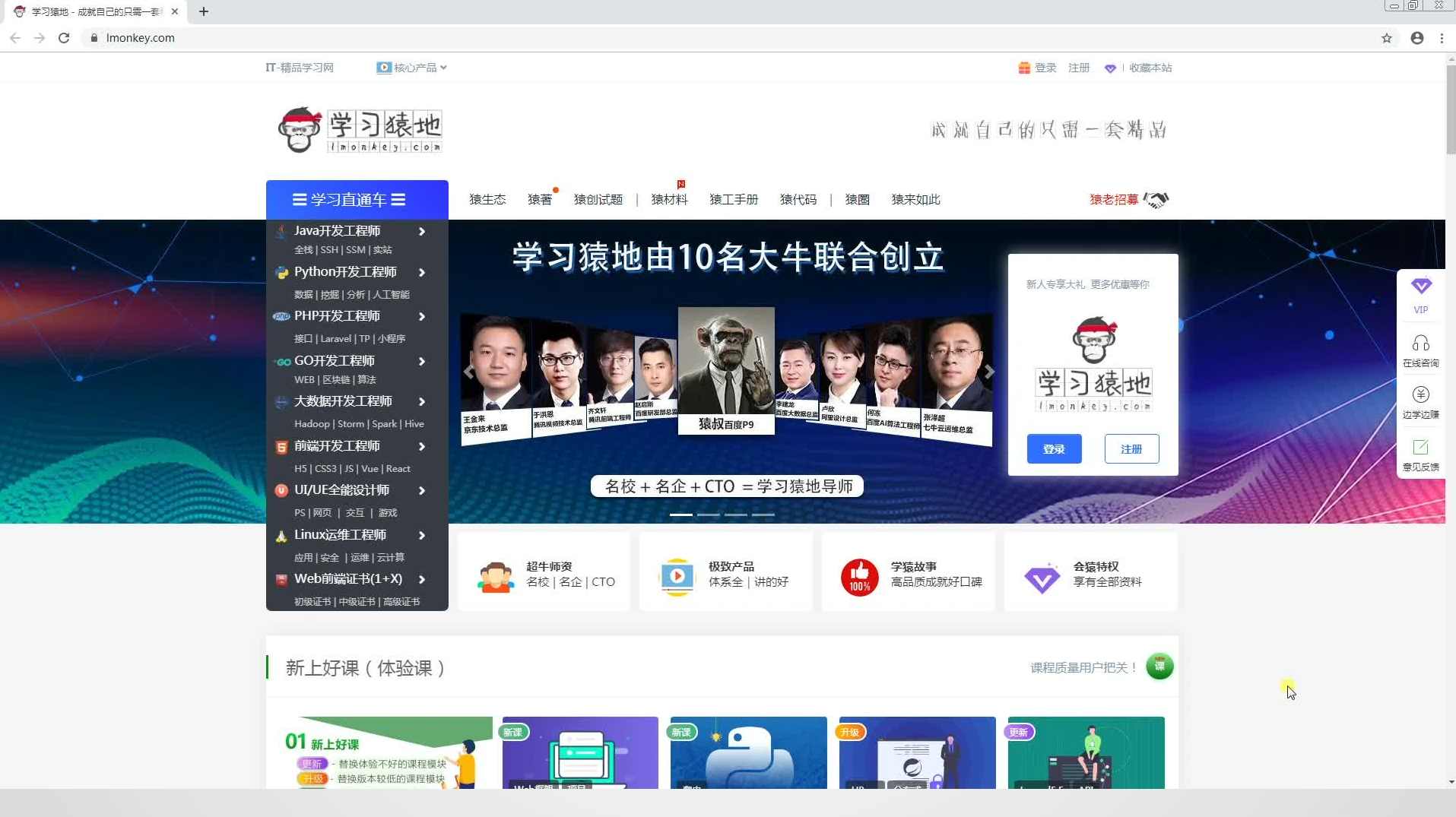 后盾网前端布局div+css实战VIP视频教程 -,第1张
