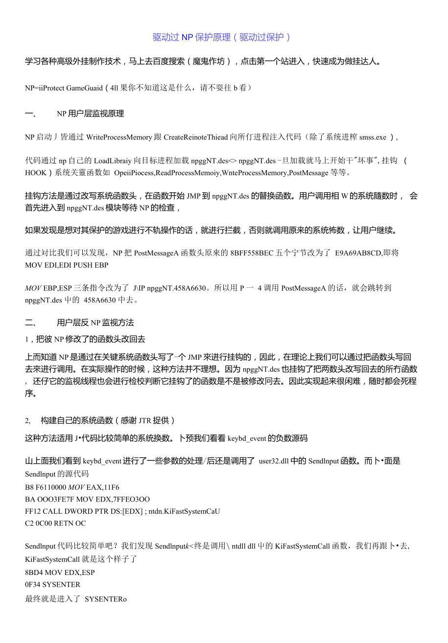 叶殇论坛驱动过保护系列学习教程 -,课程,学习,论坛,第1张