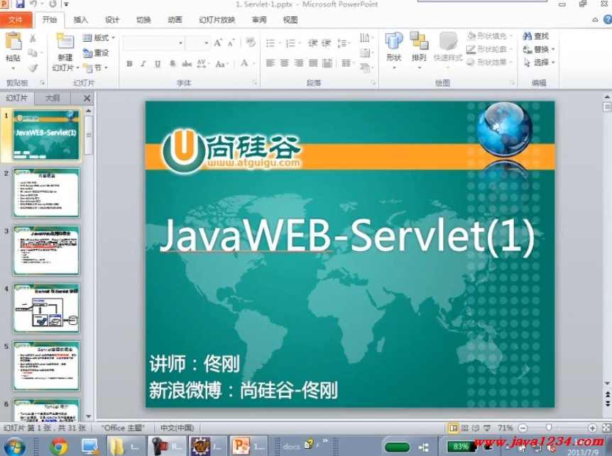 尚硅谷Java视频_JavaWEB综合案例主讲-佟刚,学习,第1张