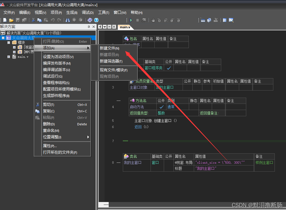 大漠辅助器开发教程高清全套 -,课程,第1张