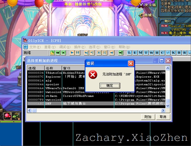 幽灵驱动-实战dnf TP驱动保护 -,课程,第1张