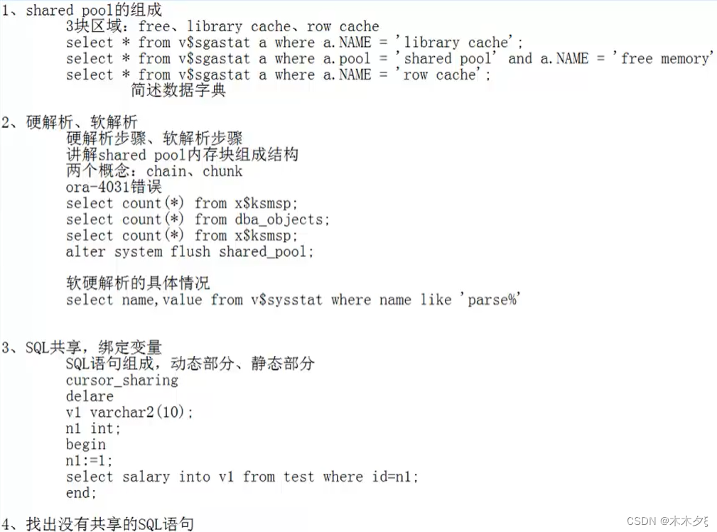 甲骨论官方Oracle视频学习教程2年VIP全87讲高清版 - 提供,课程,学习,第1张 甲骨论官方Oracle视频学习教程2年VIP全87讲高清版 - 提供,课程,学习,第1张