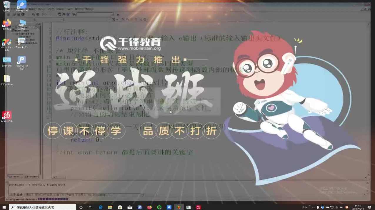 千锋3G学院-C语言基础视频学习教程 -提供,课程,学习,第1张 千锋3G学院-C语言基础视频学习教程 -提供,课程,学习,第1张
