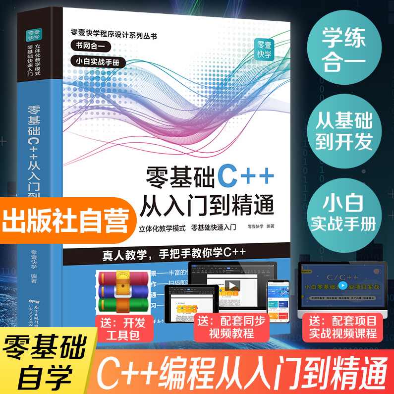 2014燕十八零基础入门到高级全套PHP－html－mysql视频教程精品教学（共75G）无水印版,课程,商城,第1张