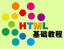 爱淘课 HTML互动视频教程,学习,第1张