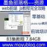 web前端培训 －－ javascript教程 js教程完全攻略,课程,定位,运动,攻略,第1张