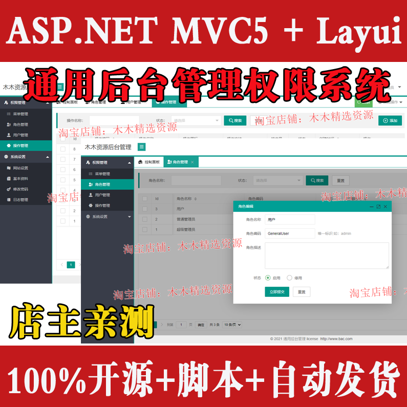 2015CZBK 21期C#ASP.NET win10通用mvc+app开发附源码,学习,第1张