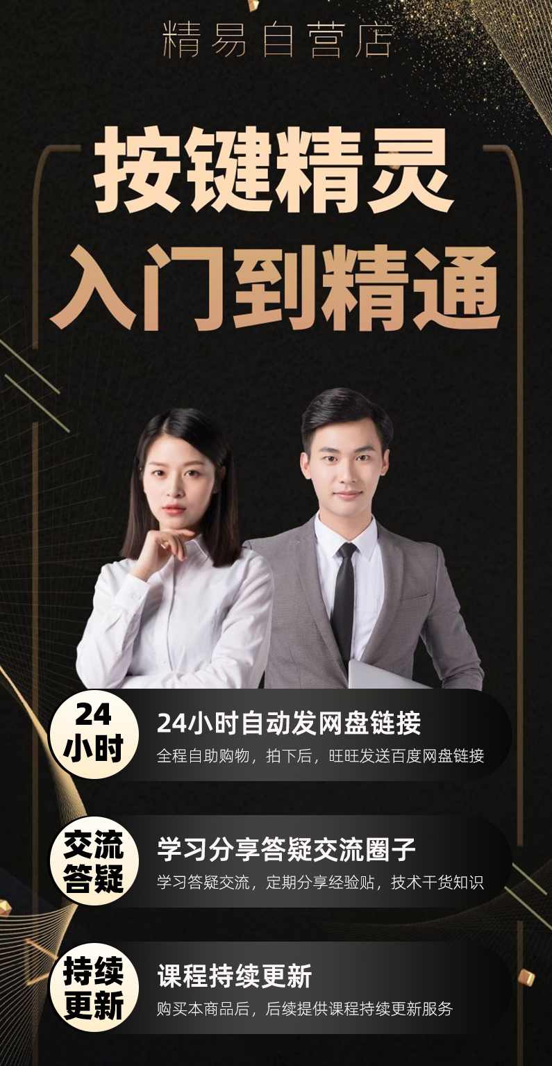 江中游最新安卓方向VIP课程按键精灵等收费教程四套,课程,微信,第1张 江中游最新安卓方向VIP课程按键精灵等收费教程四套,课程,微信,第1张