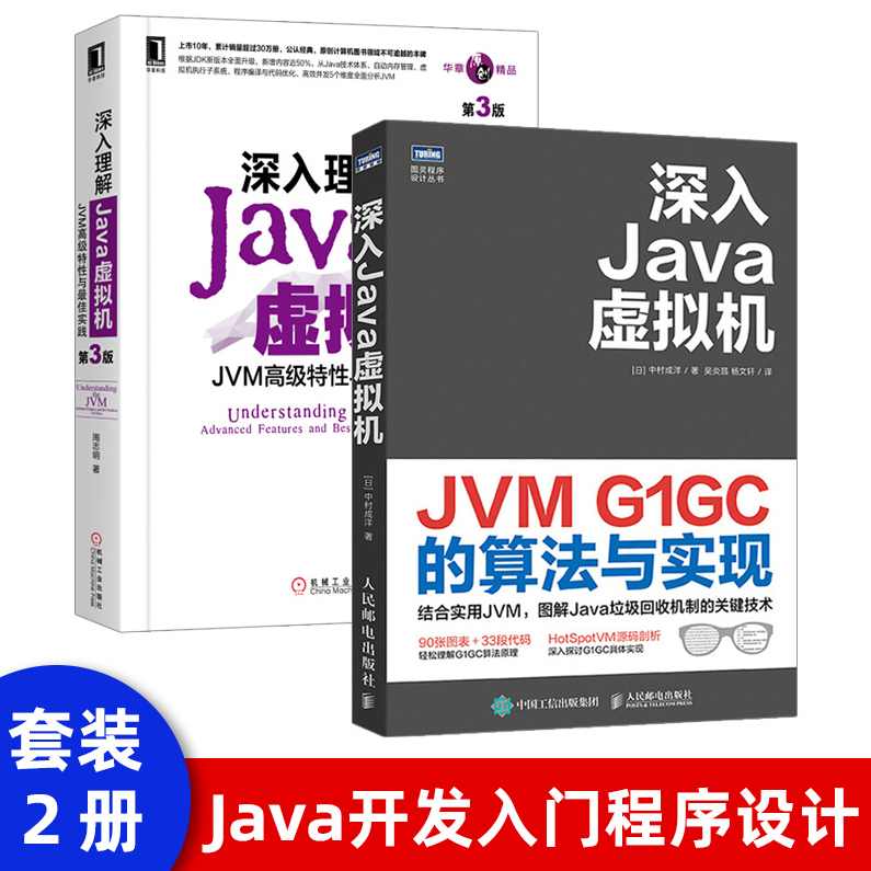 （编程语言) 深入Java虚拟机全7课,学习,编程语言,第1张