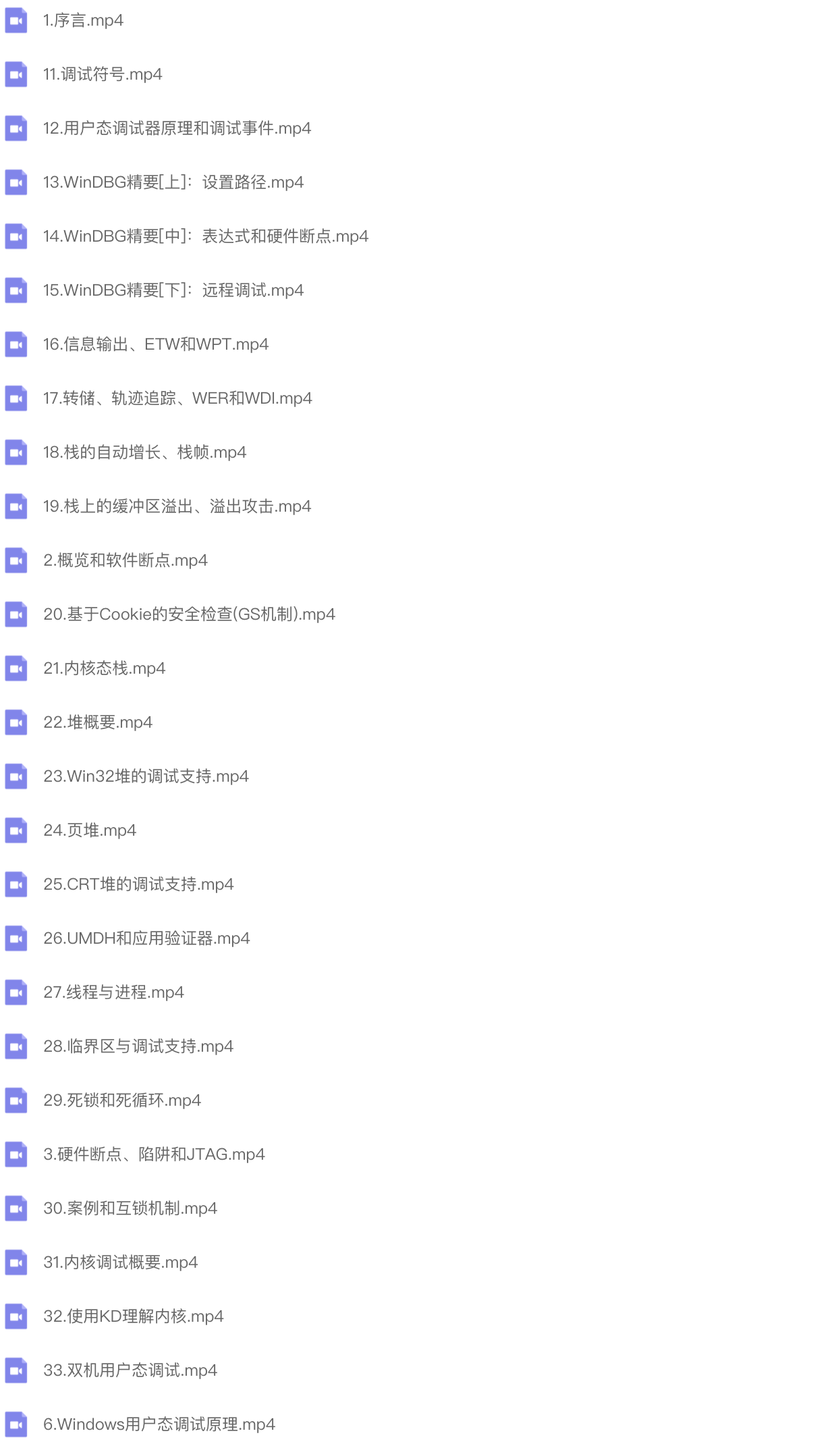 （编程语言) 软件调试纵横谈28节,课程,支持,编程语言,第1张
