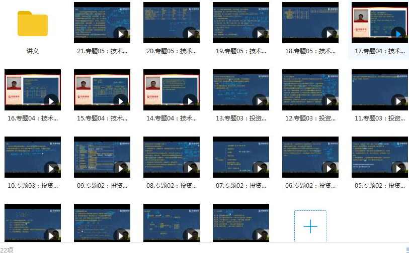 2020一级造价工程师《案例分析》王老师集训营系列课程,课程,第2张