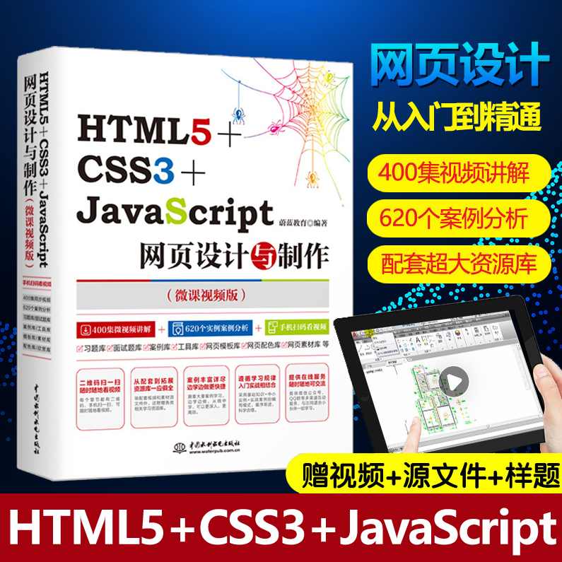 Web前端教程 网页设计HTML系列精品视频学习教程,课程,学习,管理,第1张